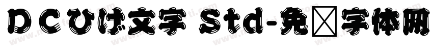 ＤＣひげ文字 Std字体转换